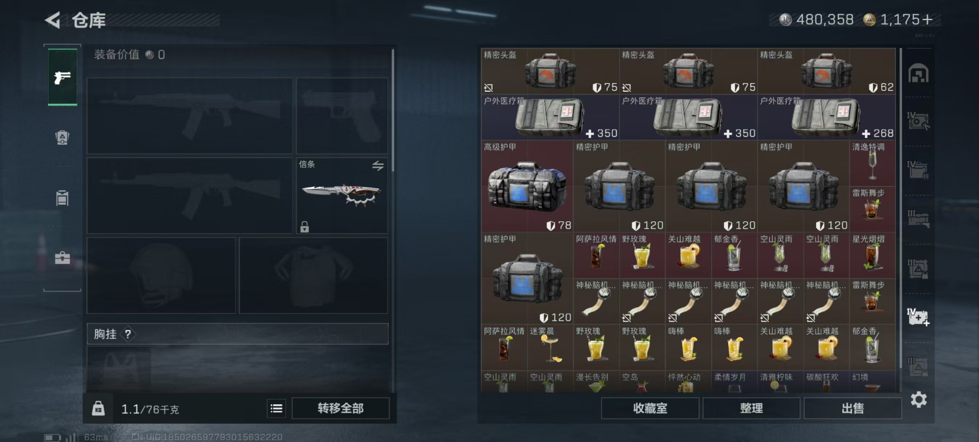 SJZQM429260三角洲行动账号详情图23