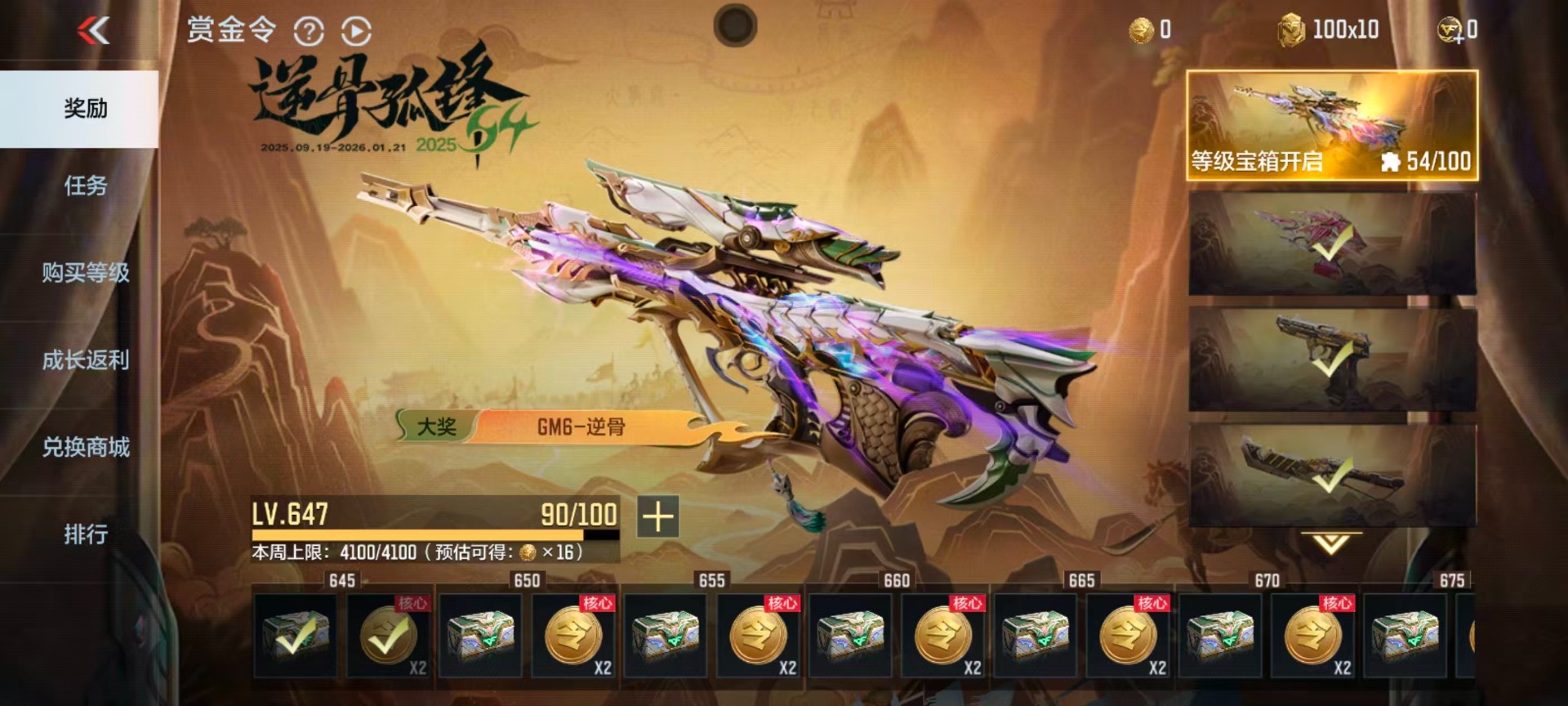 CFMQM48306枪战王者账号详情图4