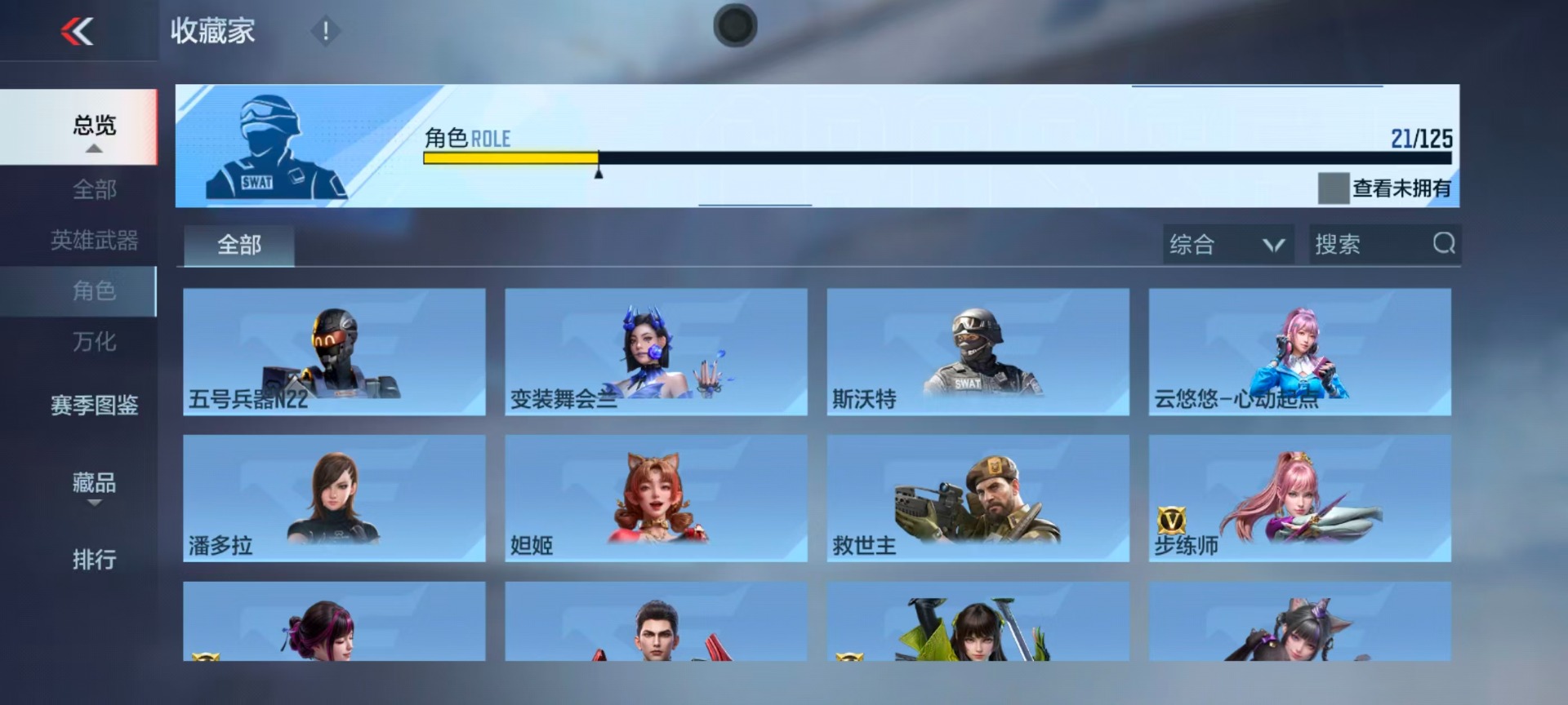 CFMQM48306枪战王者账号详情图9