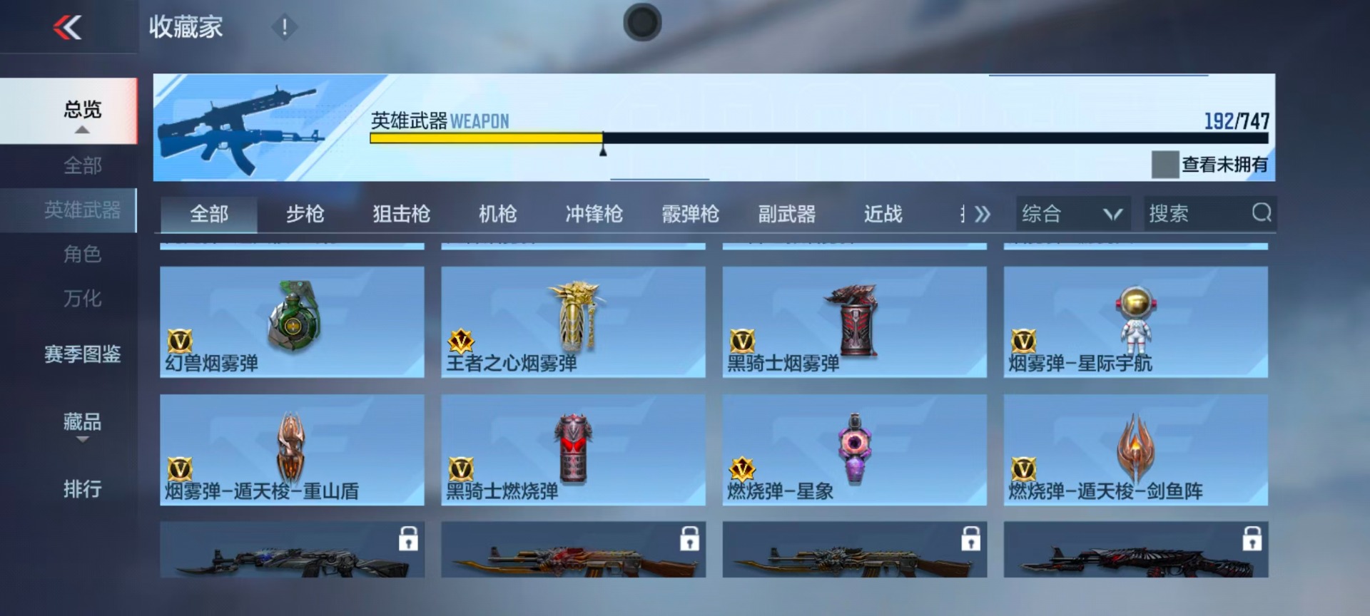 CFMQM48306枪战王者账号详情图10