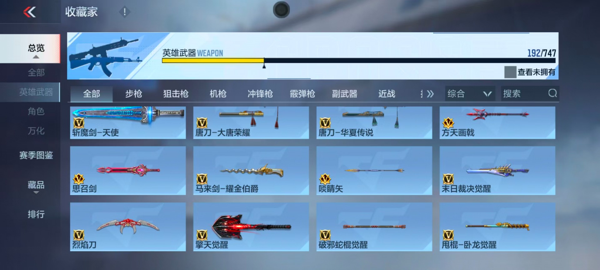 CFMQM48306枪战王者账号详情图13