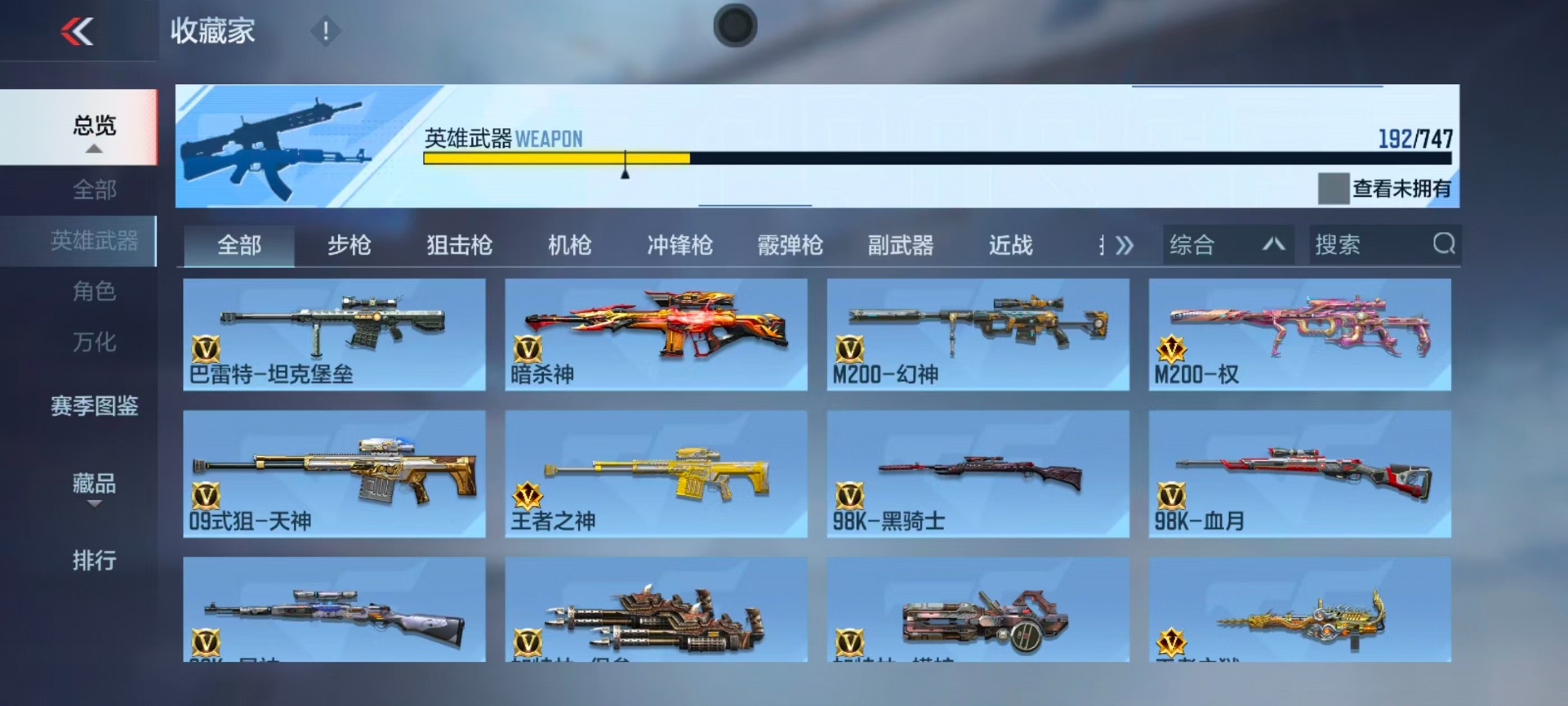 CFMQM48306枪战王者账号详情图21