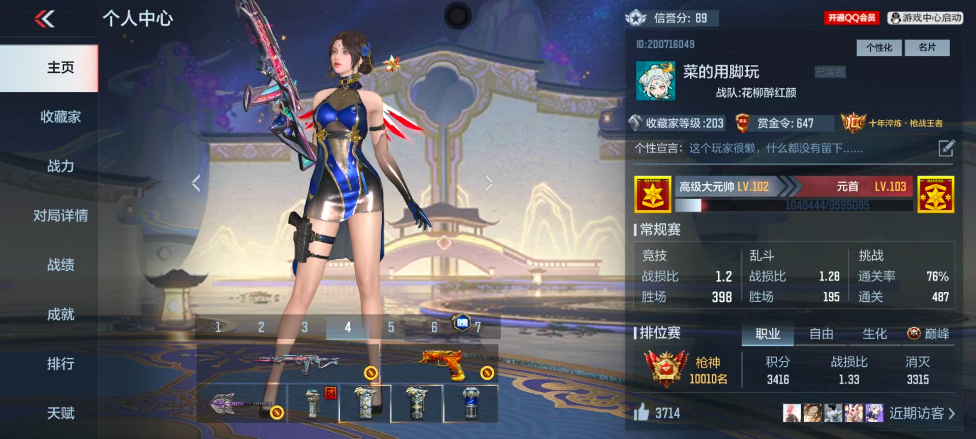 CFMQM48306枪战王者账号详情图30