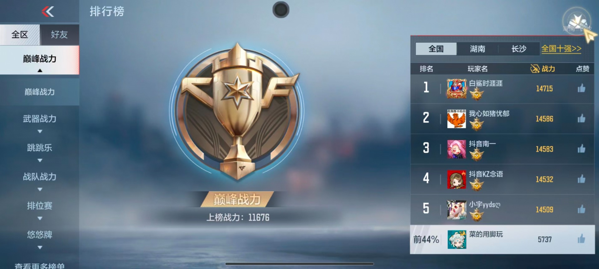 CFMQM48306枪战王者账号详情图29