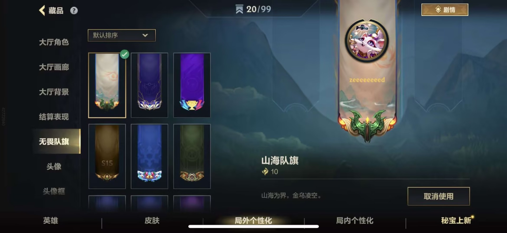 LOMQM40799LOL手游账号详情图3