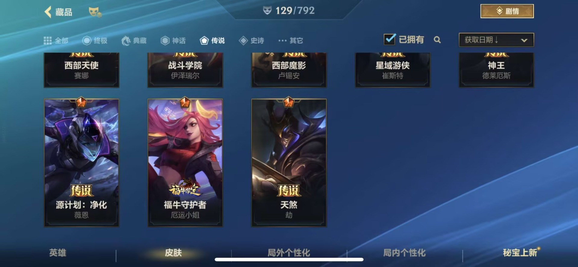 LOMQM40799LOL手游账号详情图8