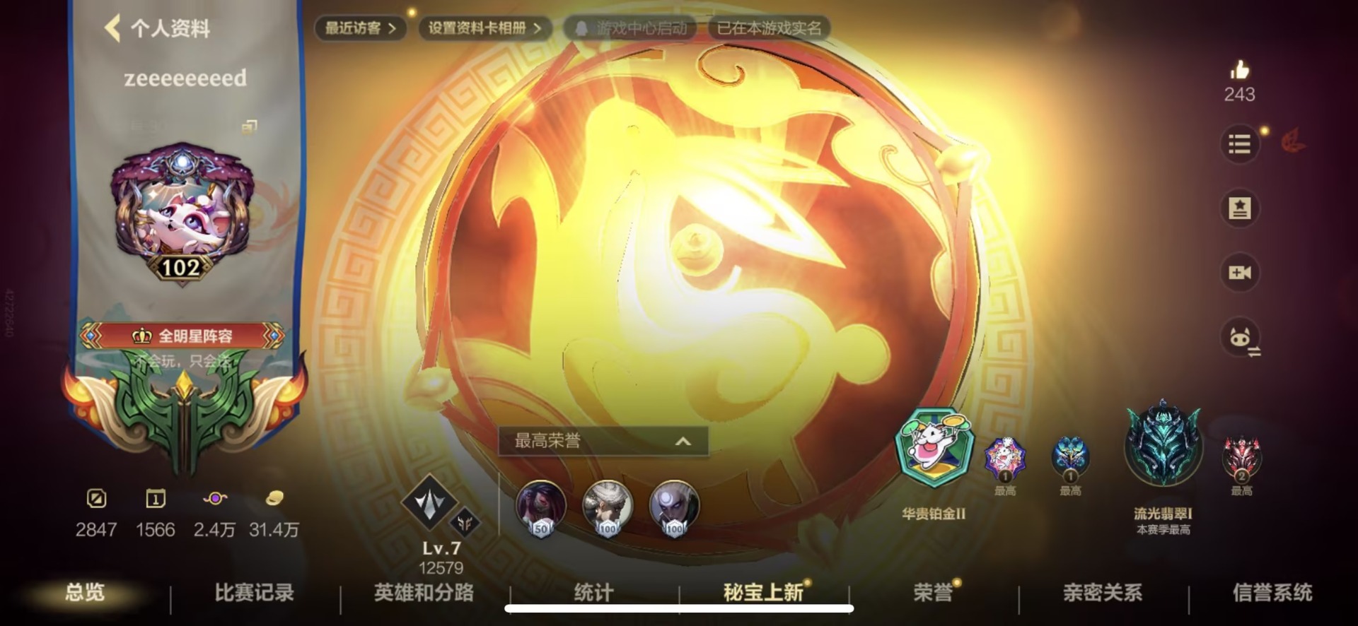 LOMQM40799LOL手游账号详情图7