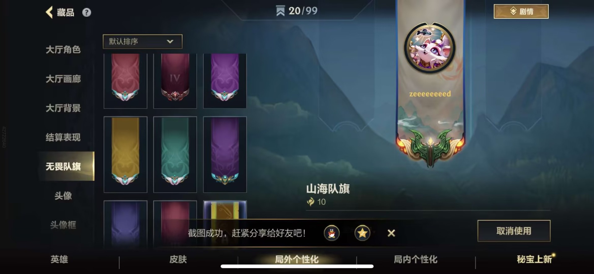 LOMQM40799LOL手游账号详情图9