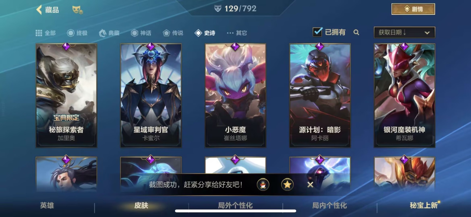 LOMQM40799LOL手游账号详情图10