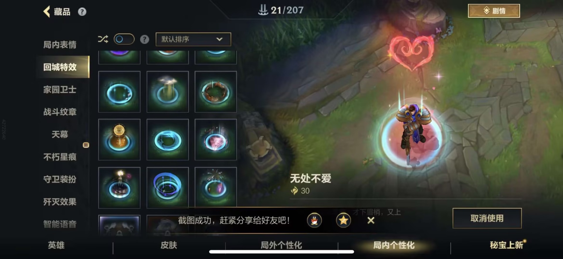 LOMQM40799LOL手游账号详情图12