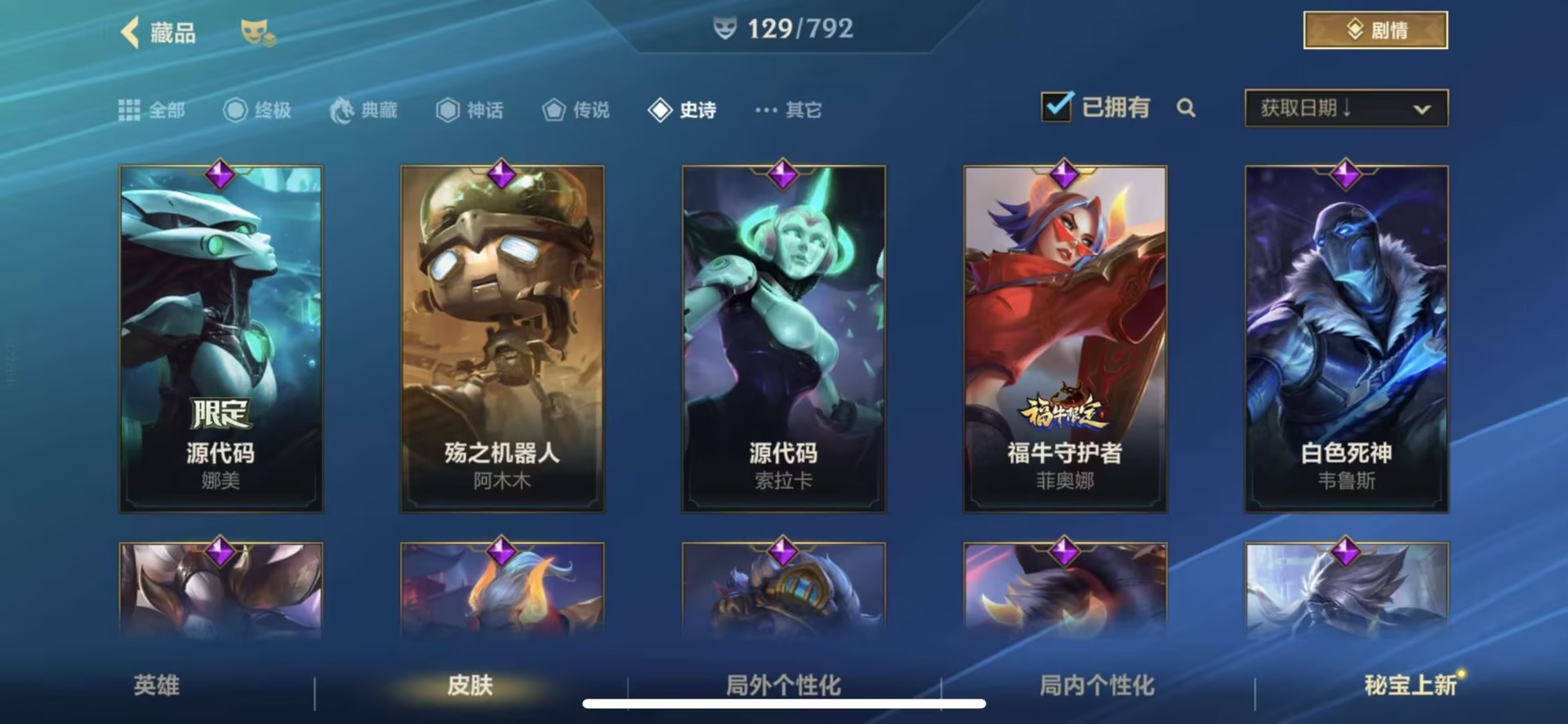 LOMQM40799LOL手游账号详情图13