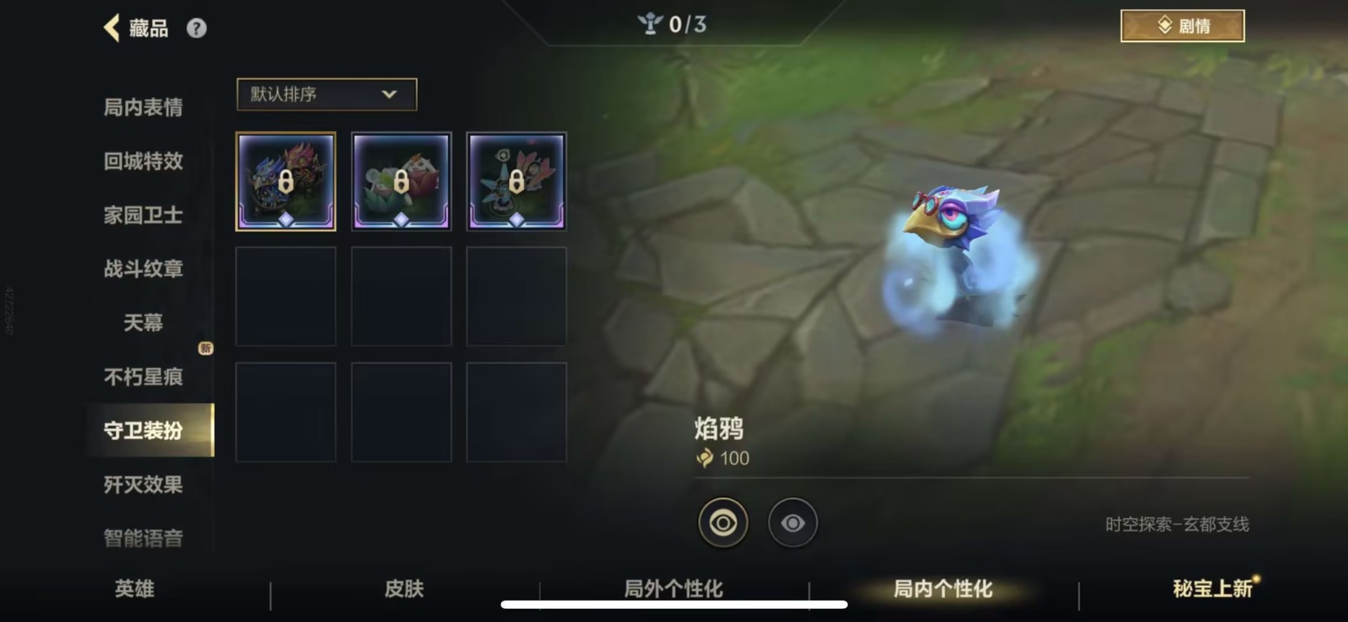 LOMQM40799LOL手游账号详情图14