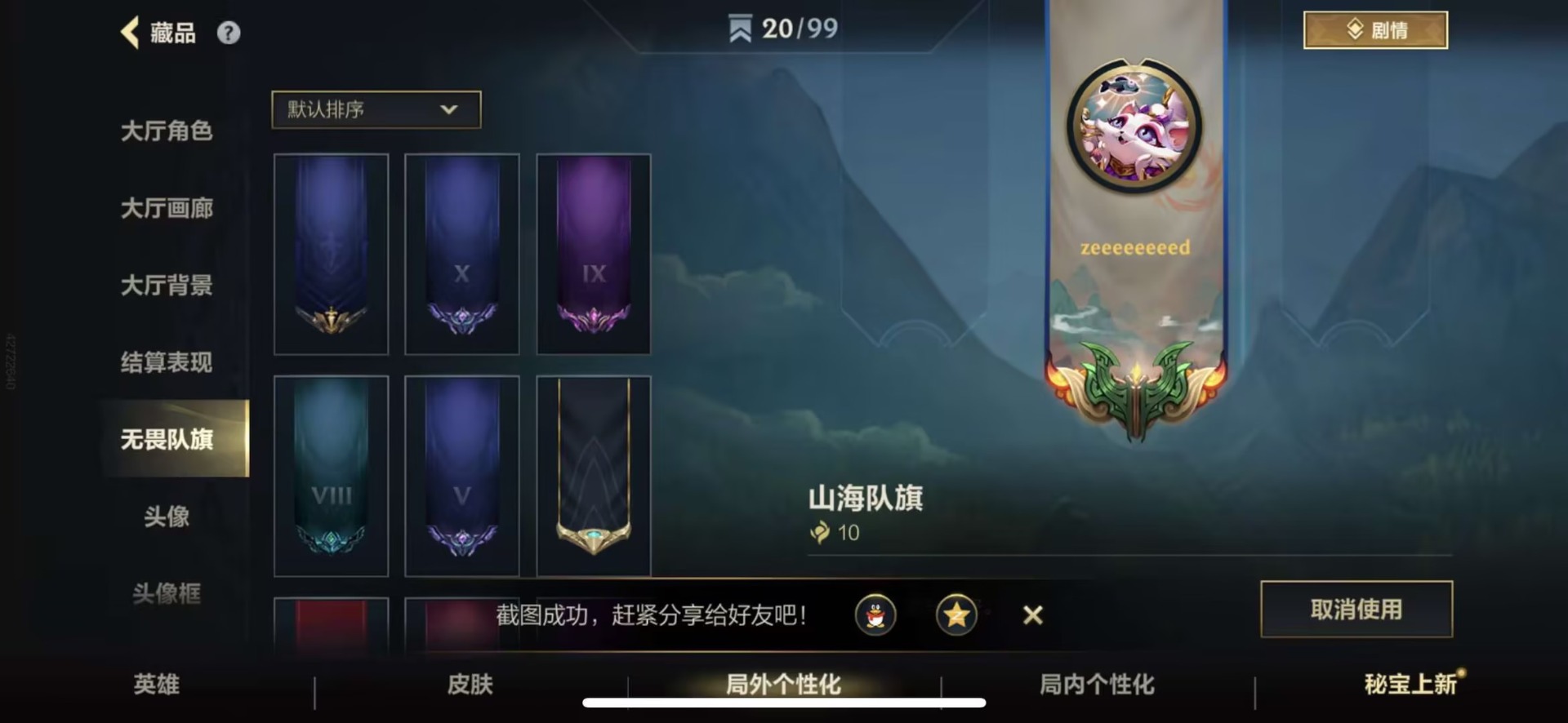 LOMQM40799LOL手游账号详情图17