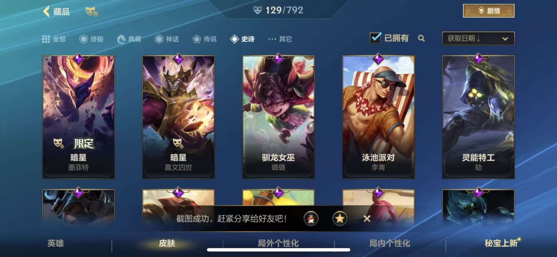 LOMQM40799LOL手游账号详情图16