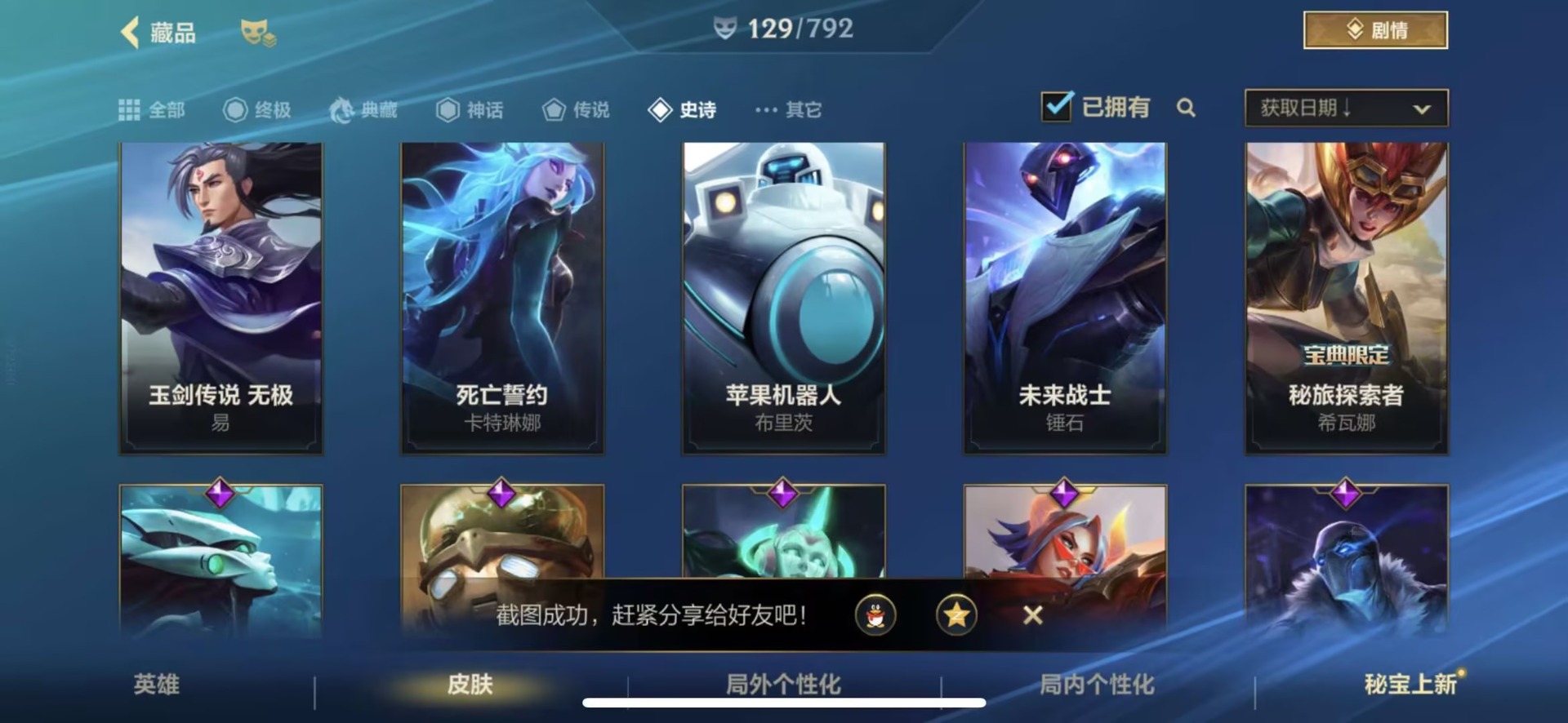 LOMQM40799LOL手游账号详情图18