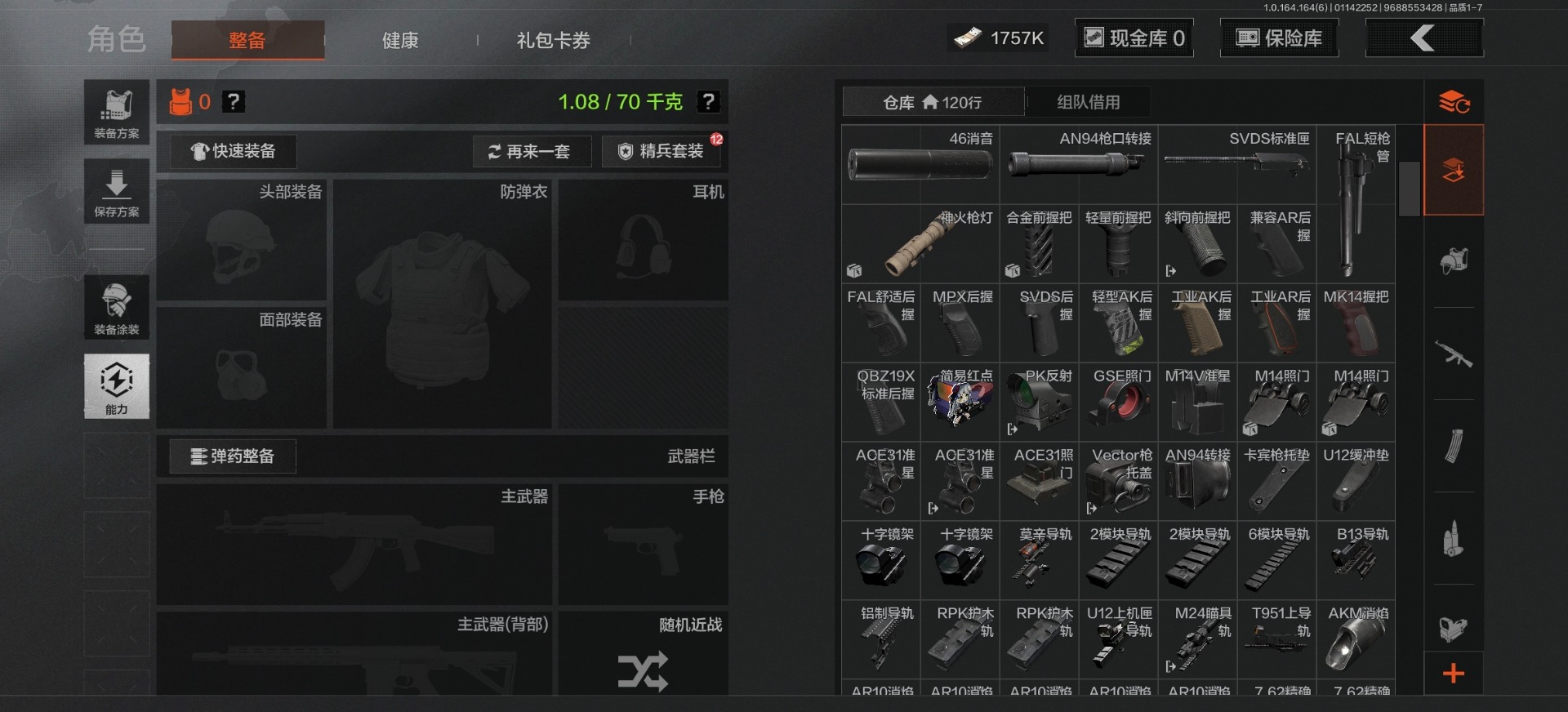 AQCMW46568暗区突围账号详情图5