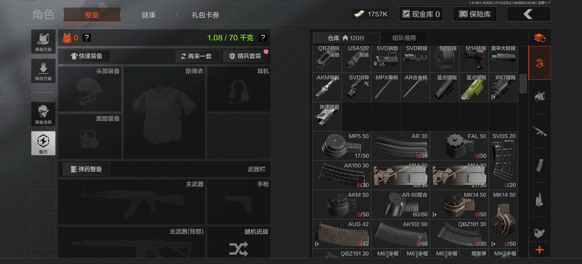 AQCMW46568暗区突围账号详情图10