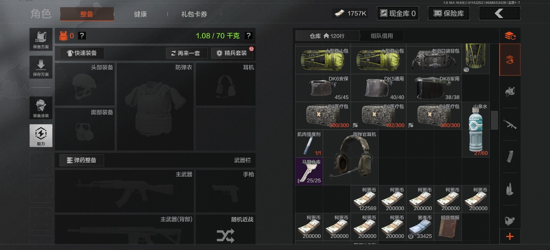 AQCMW46568暗区突围账号详情图9