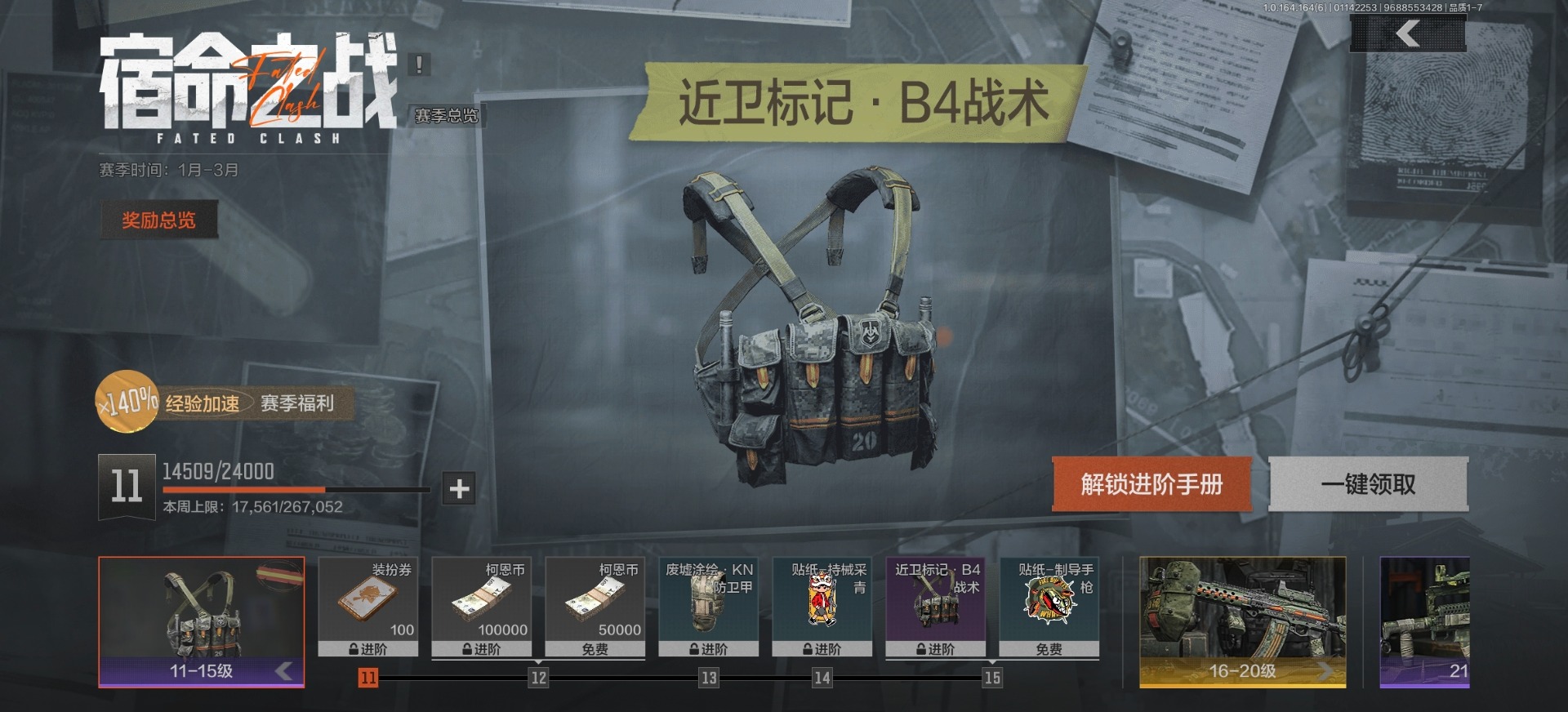 AQCMW46568暗区突围账号详情图21