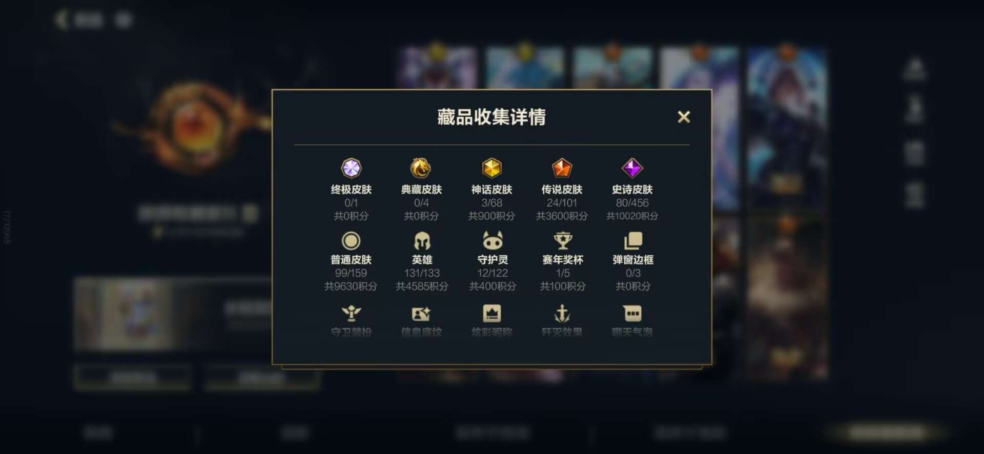 LOMQM40800LOL手游账号详情图3