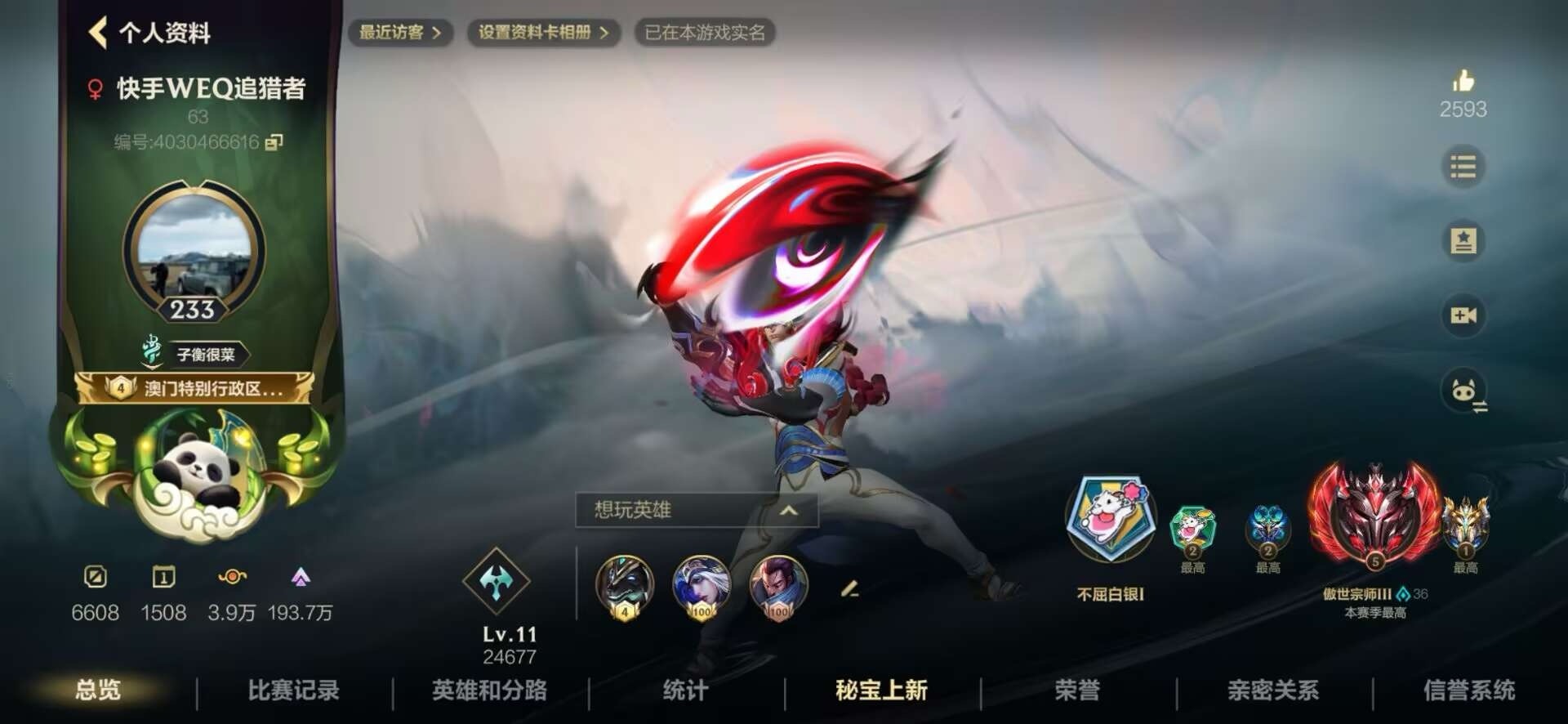 LOMQM40800LOL手游账号详情图5