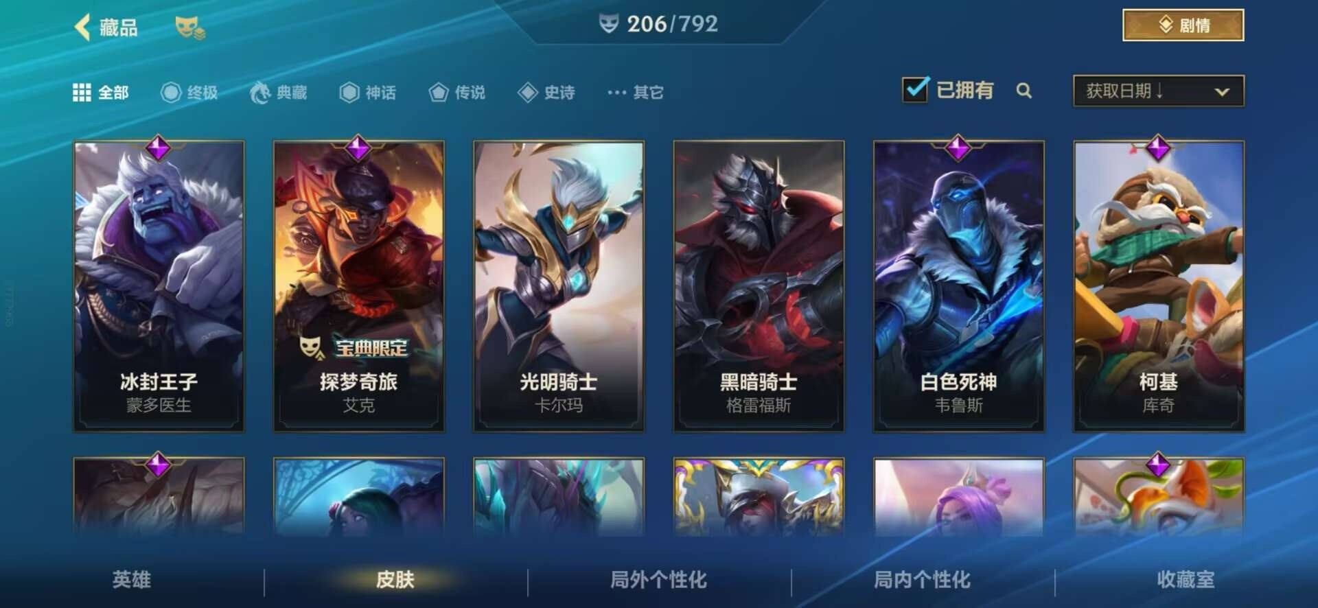 LOMQM40800LOL手游账号详情图8