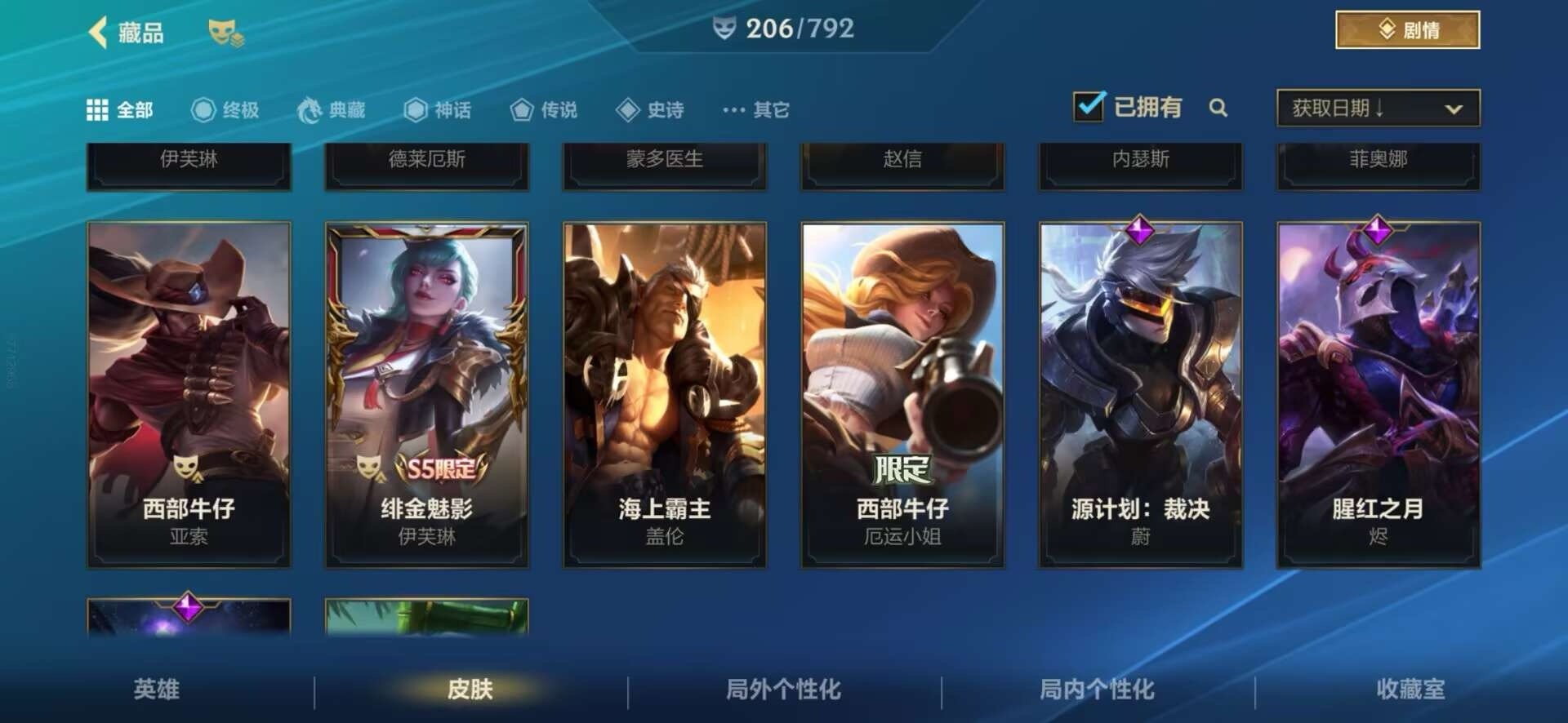 LOMQM40800LOL手游账号详情图9