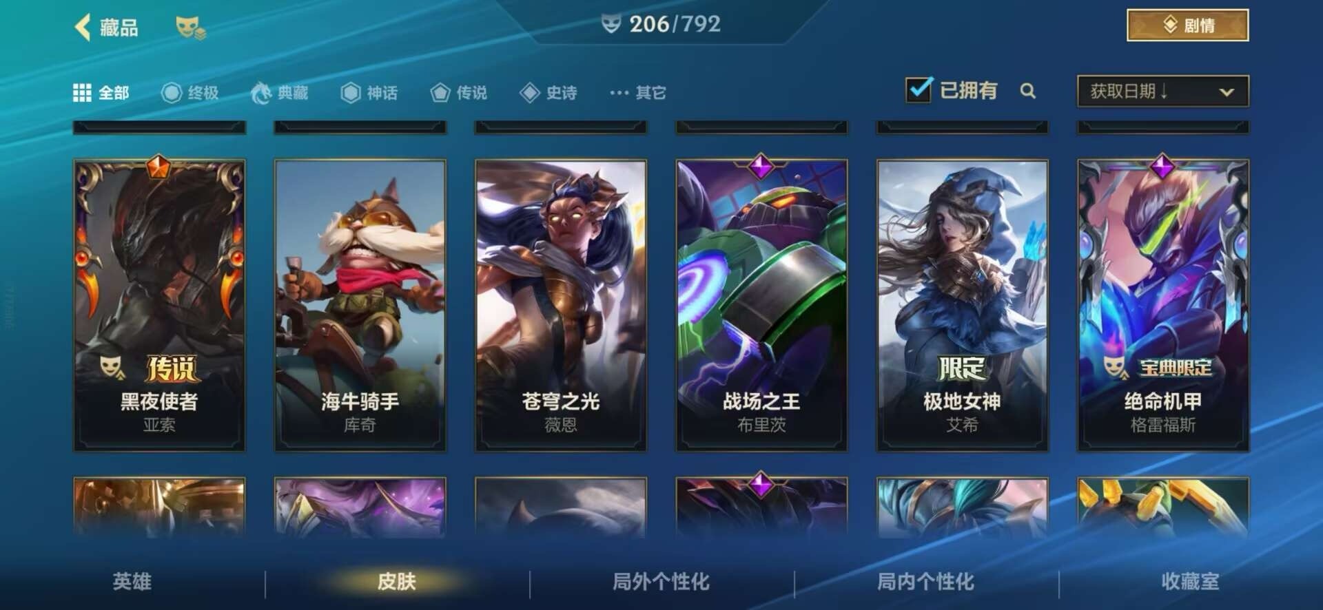 LOMQM40800LOL手游账号详情图12