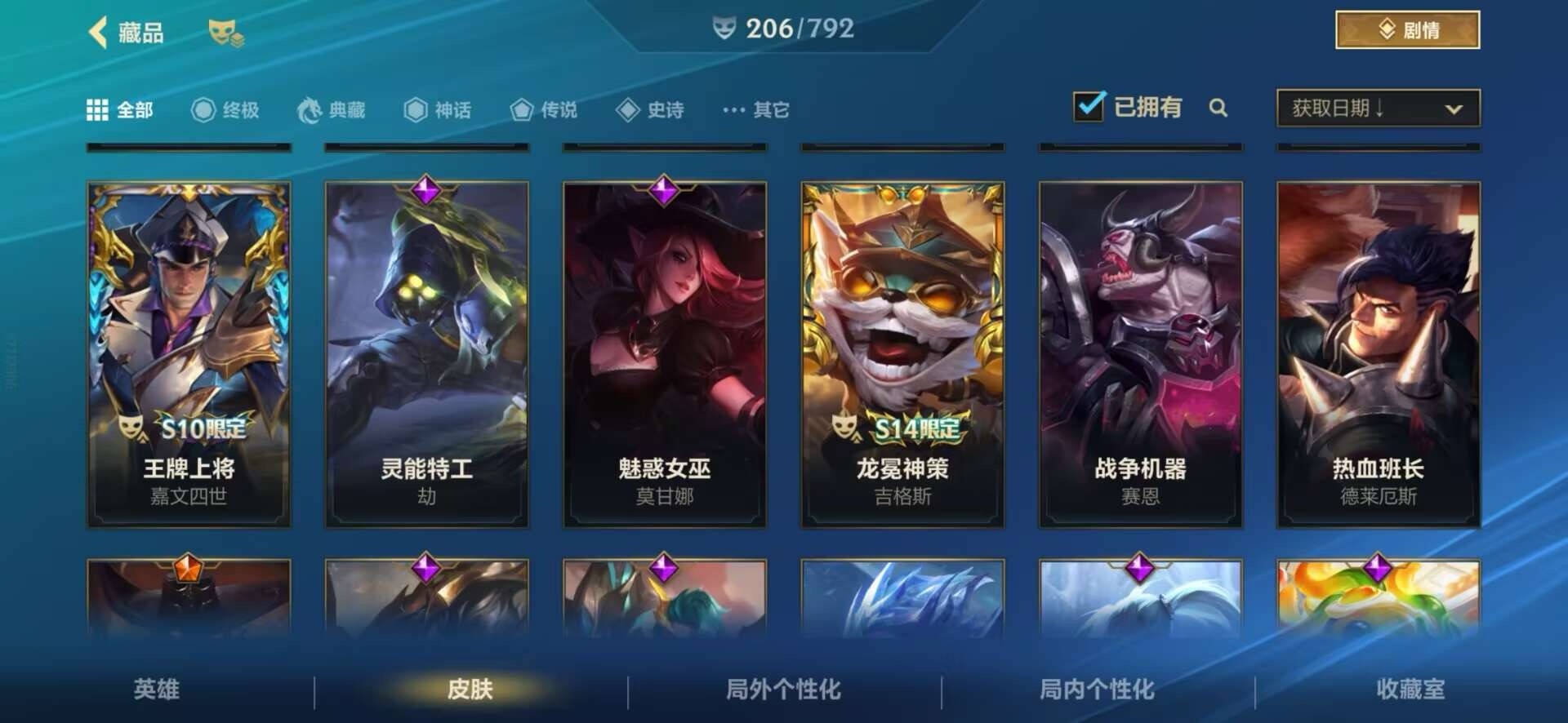 LOMQM40800LOL手游账号详情图13