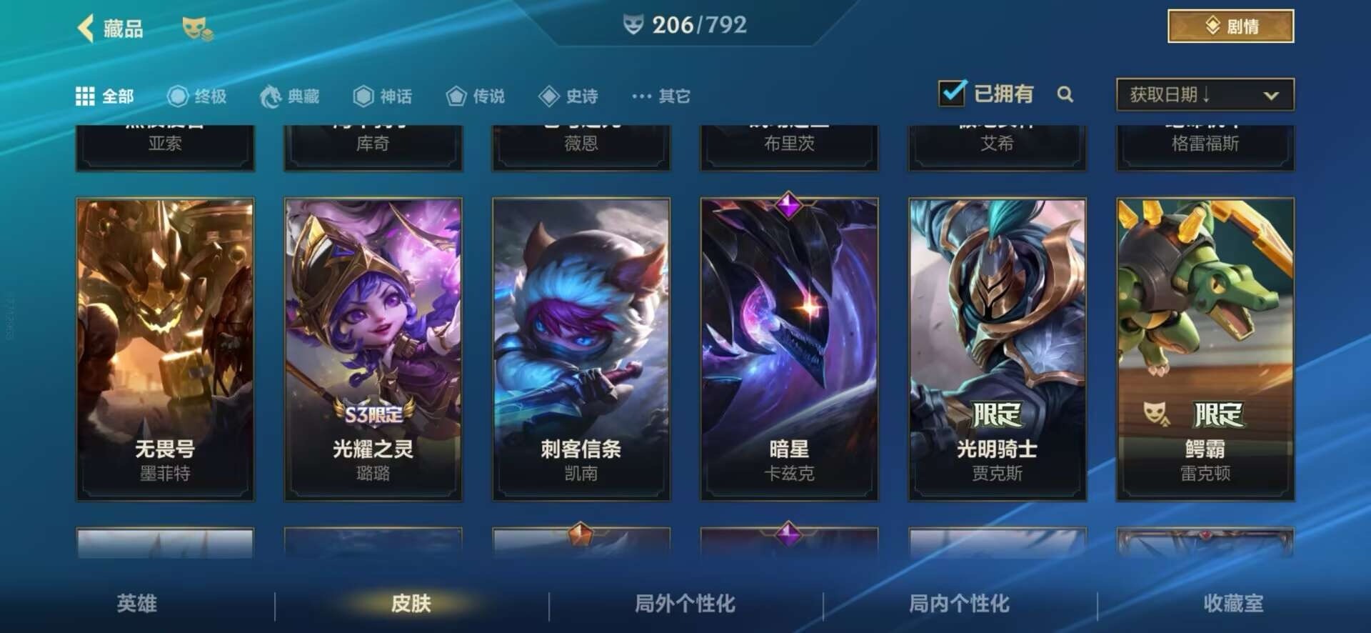 LOMQM40800LOL手游账号详情图14