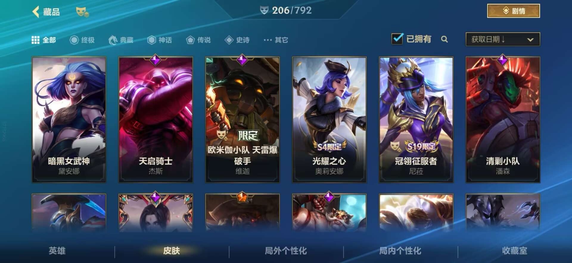 LOMQM40800LOL手游账号详情图17