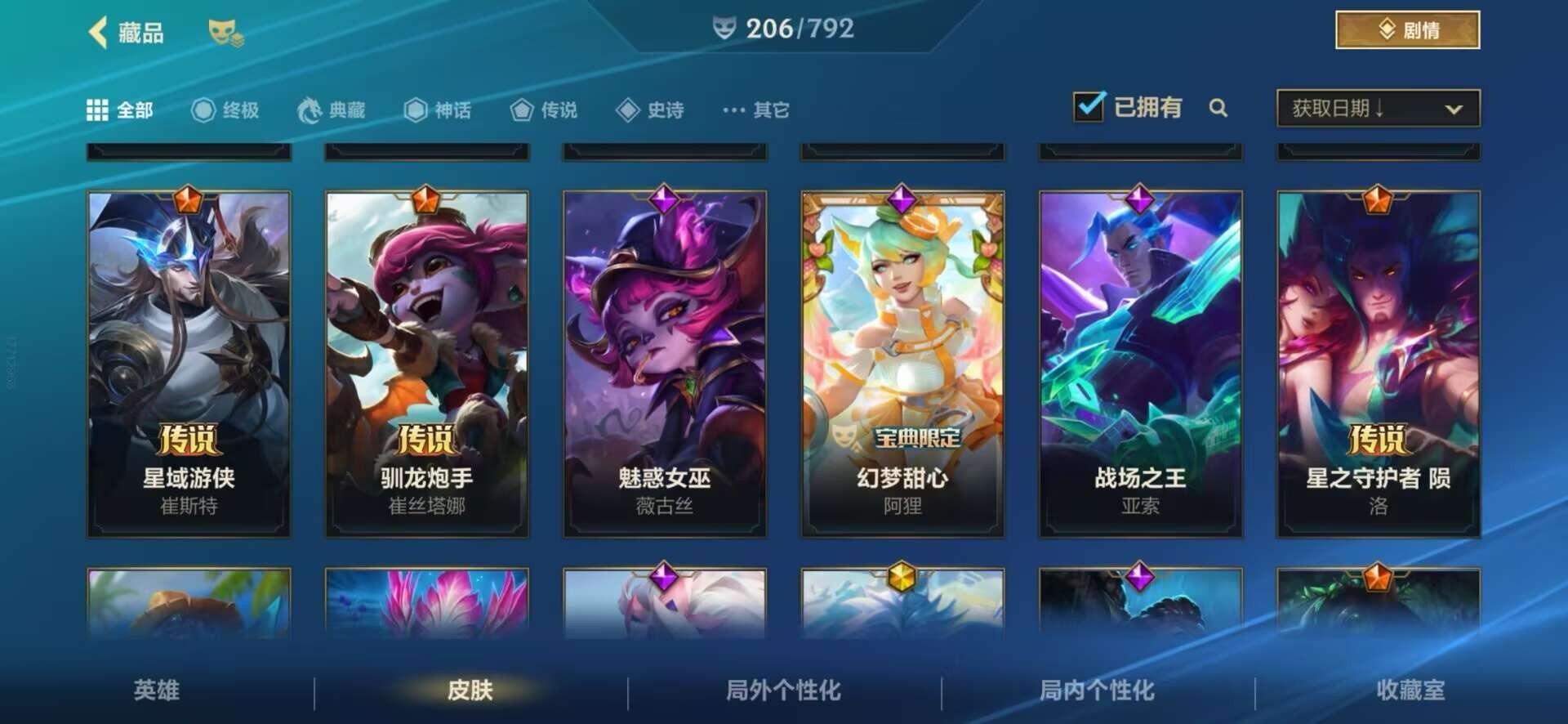 LOMQM40800LOL手游账号详情图19