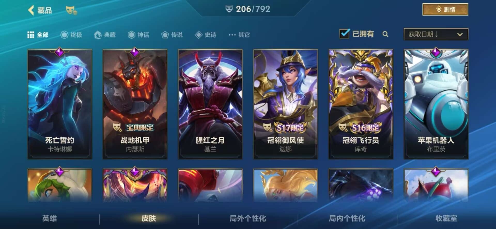 LOMQM40800LOL手游账号详情图20