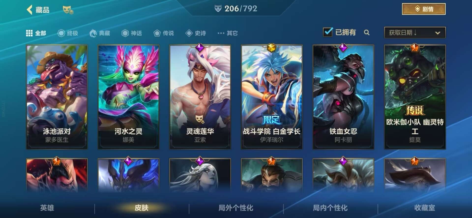 LOMQM40800LOL手游账号详情图21