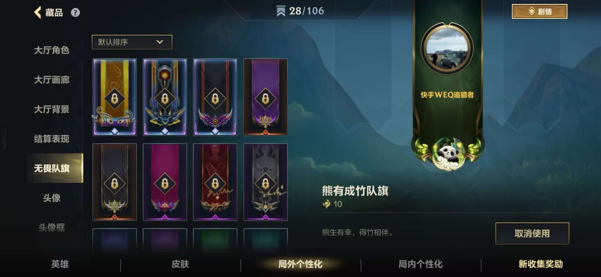 LOMQM40800LOL手游账号详情图23