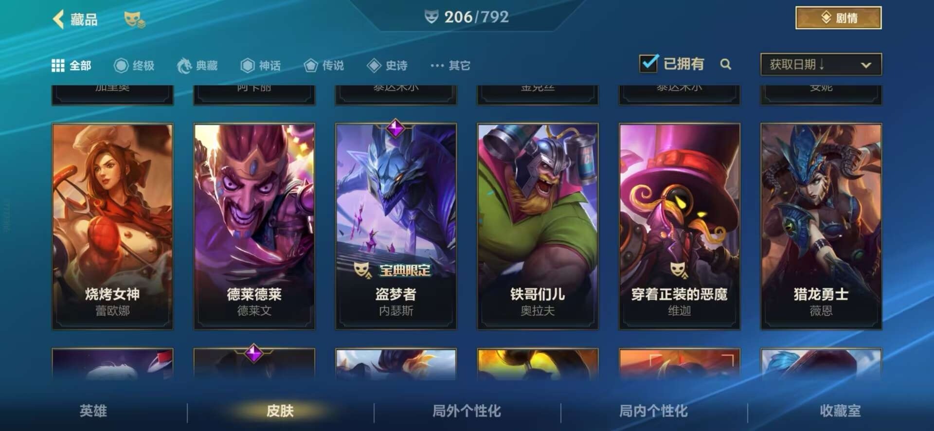 LOMQM40800LOL手游账号详情图26