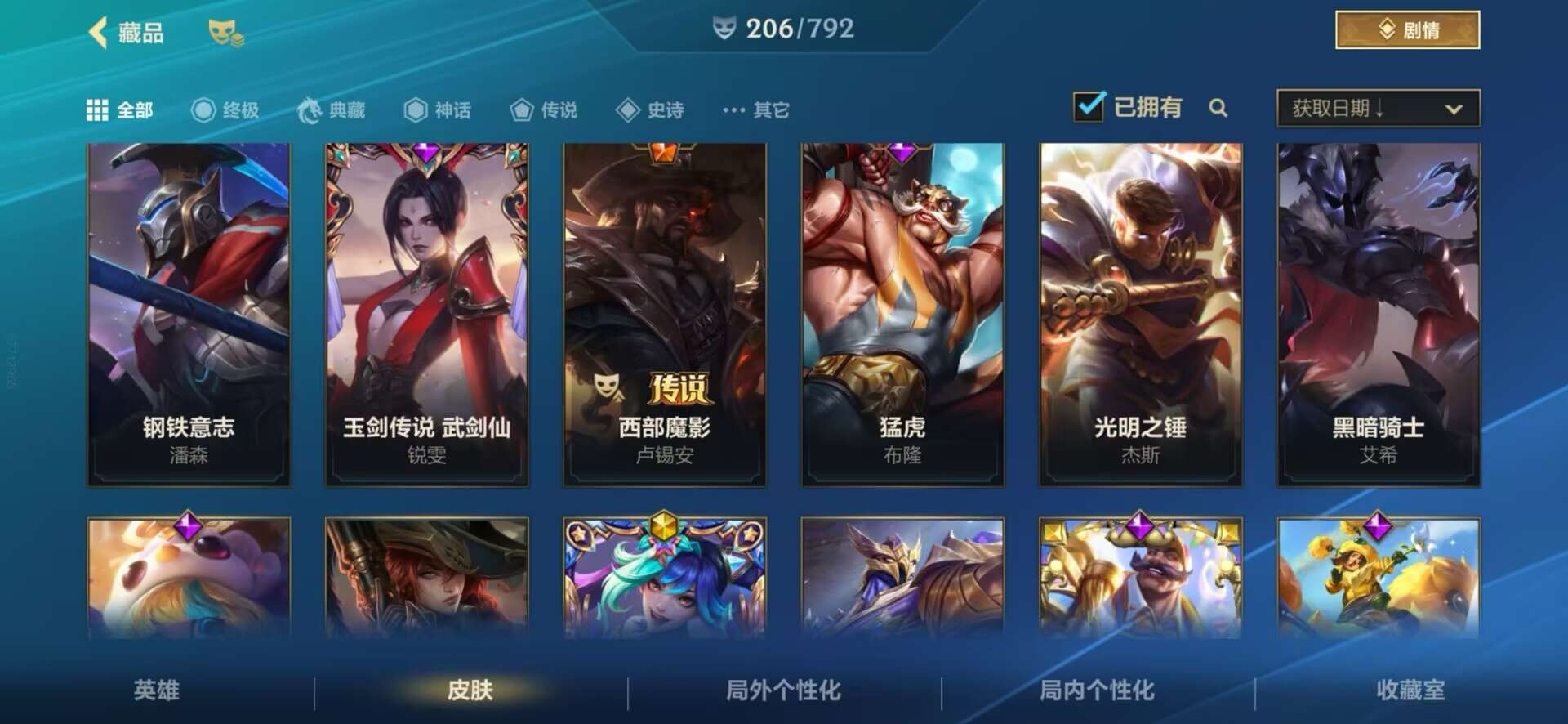 LOMQM40800LOL手游账号详情图28