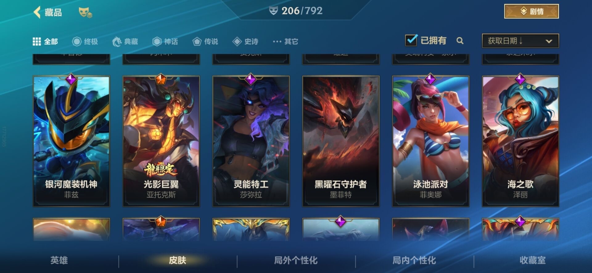 LOMQM40800LOL手游账号详情图27