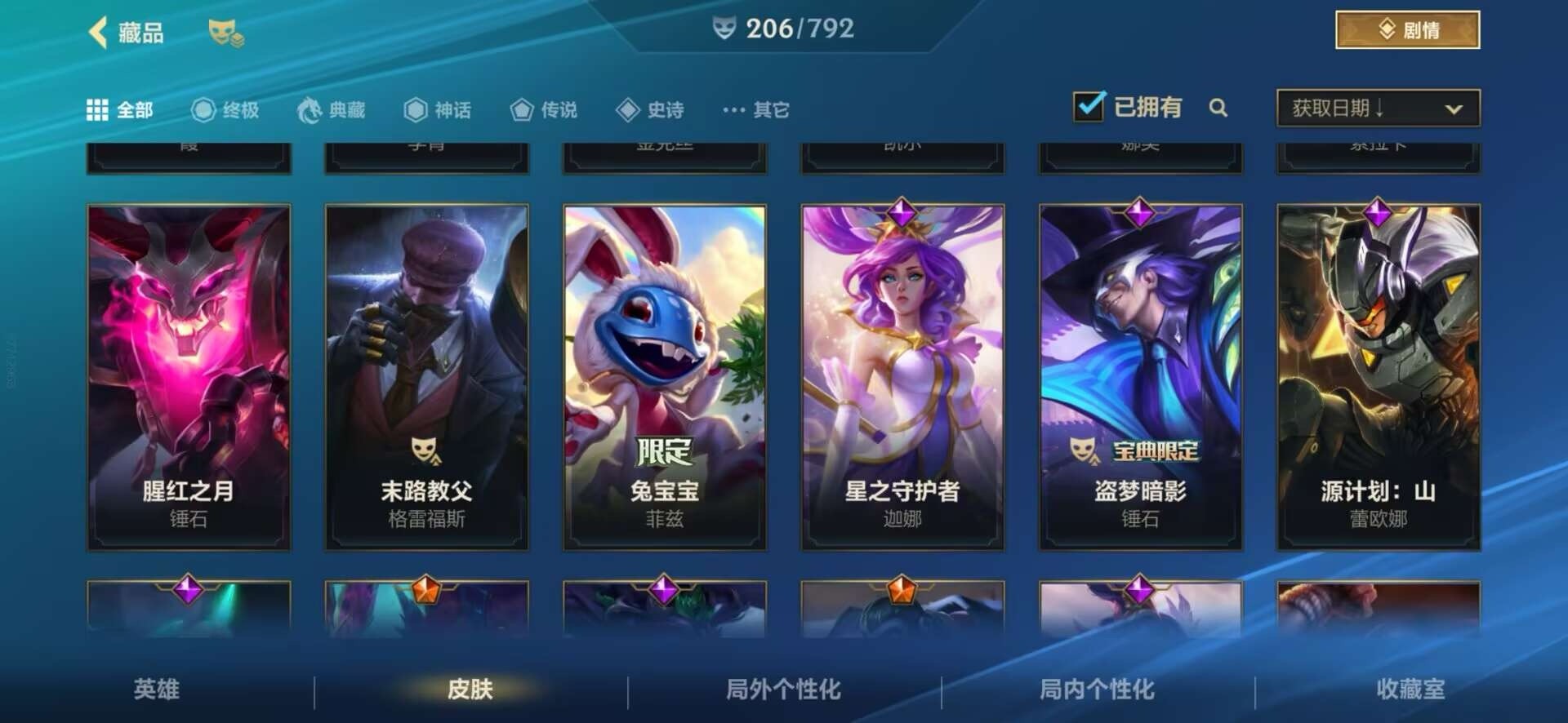 LOMQM40800LOL手游账号详情图29