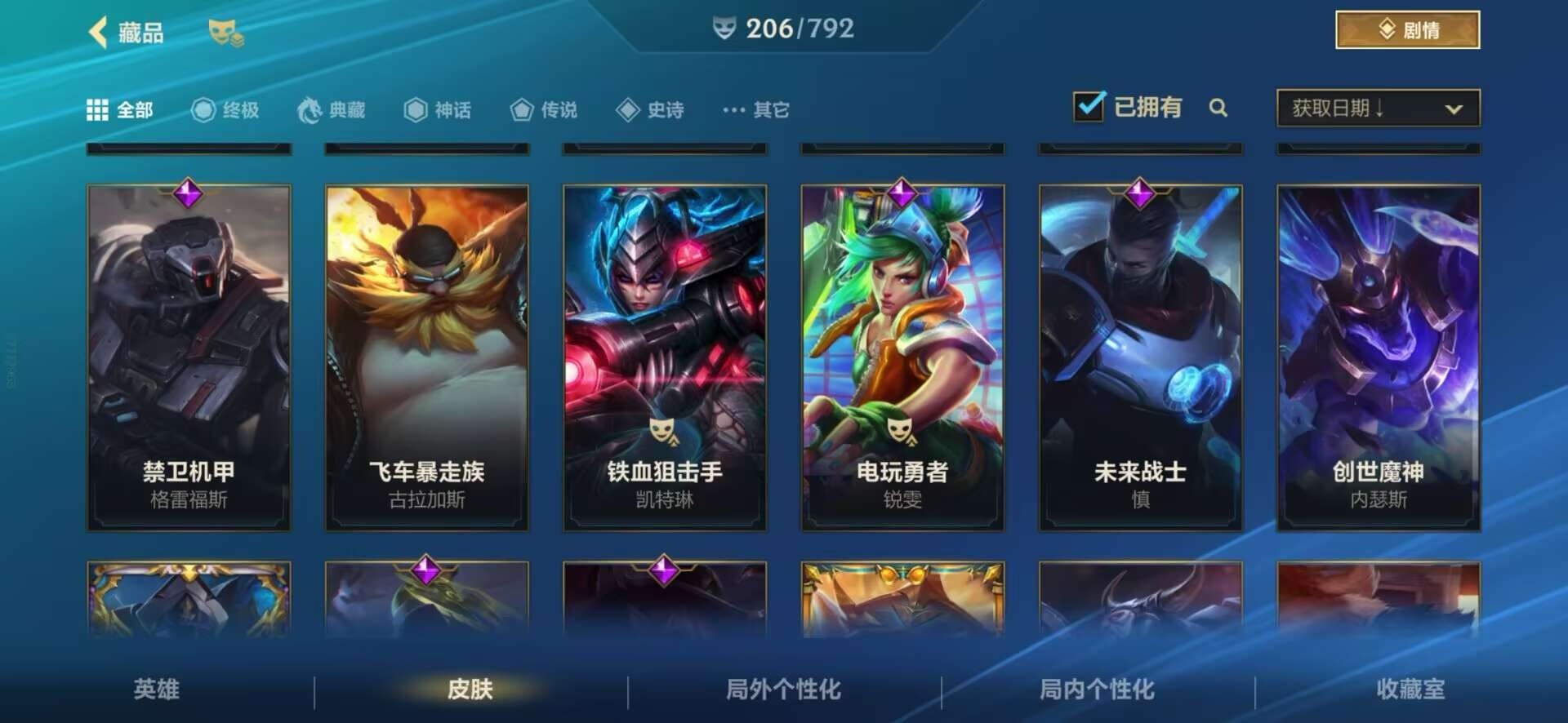 LOMQM40800LOL手游账号详情图30