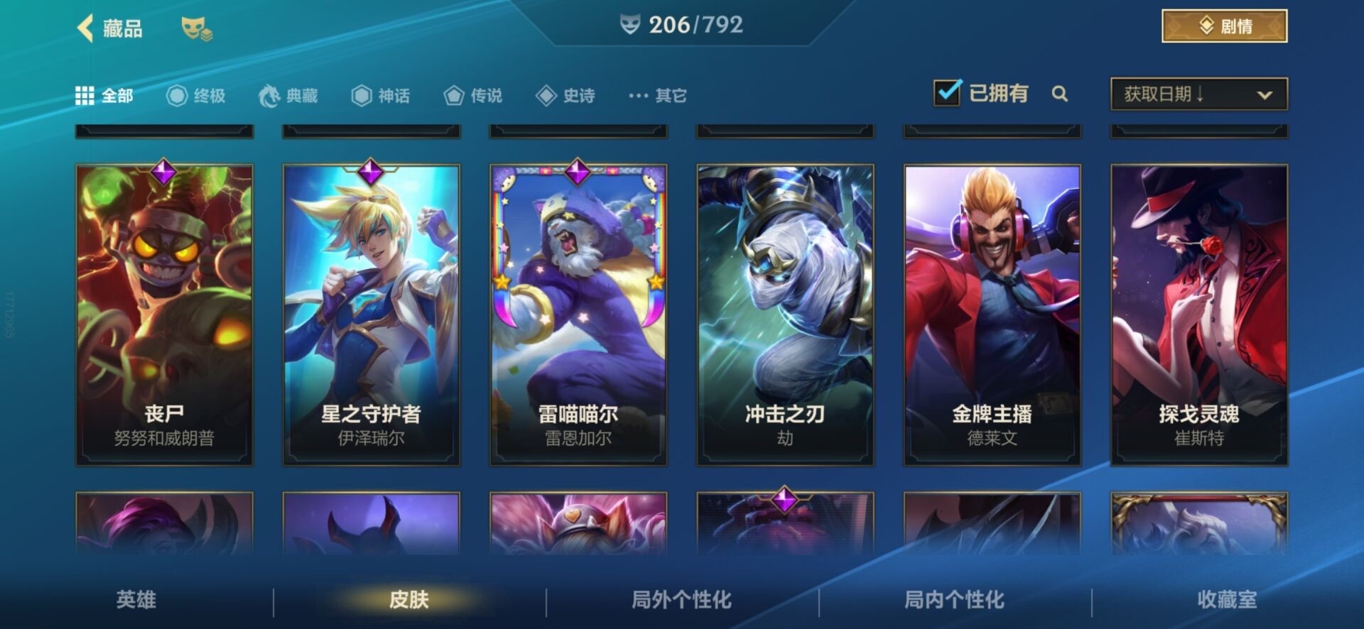 LOMQM40800LOL手游账号详情图35