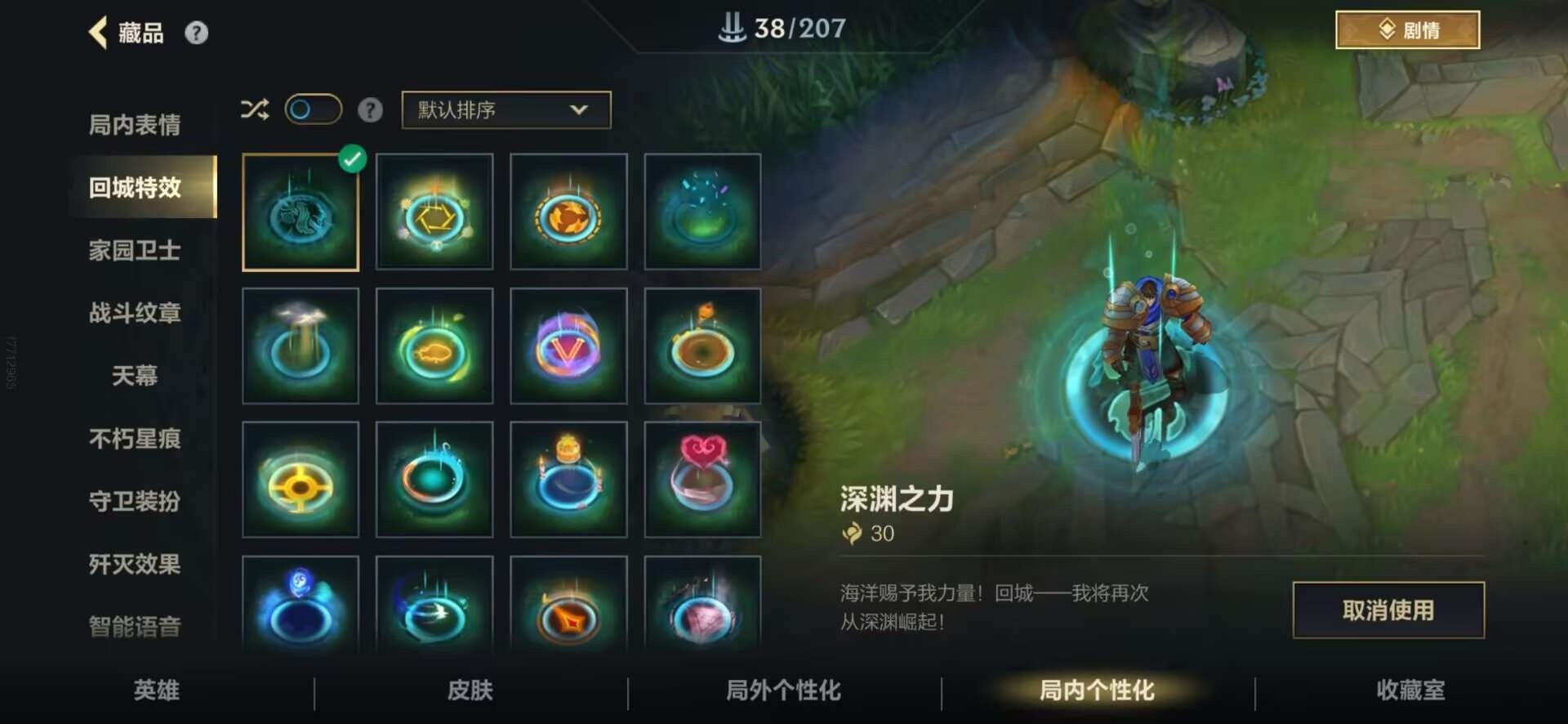 LOMQM40800LOL手游账号详情图34