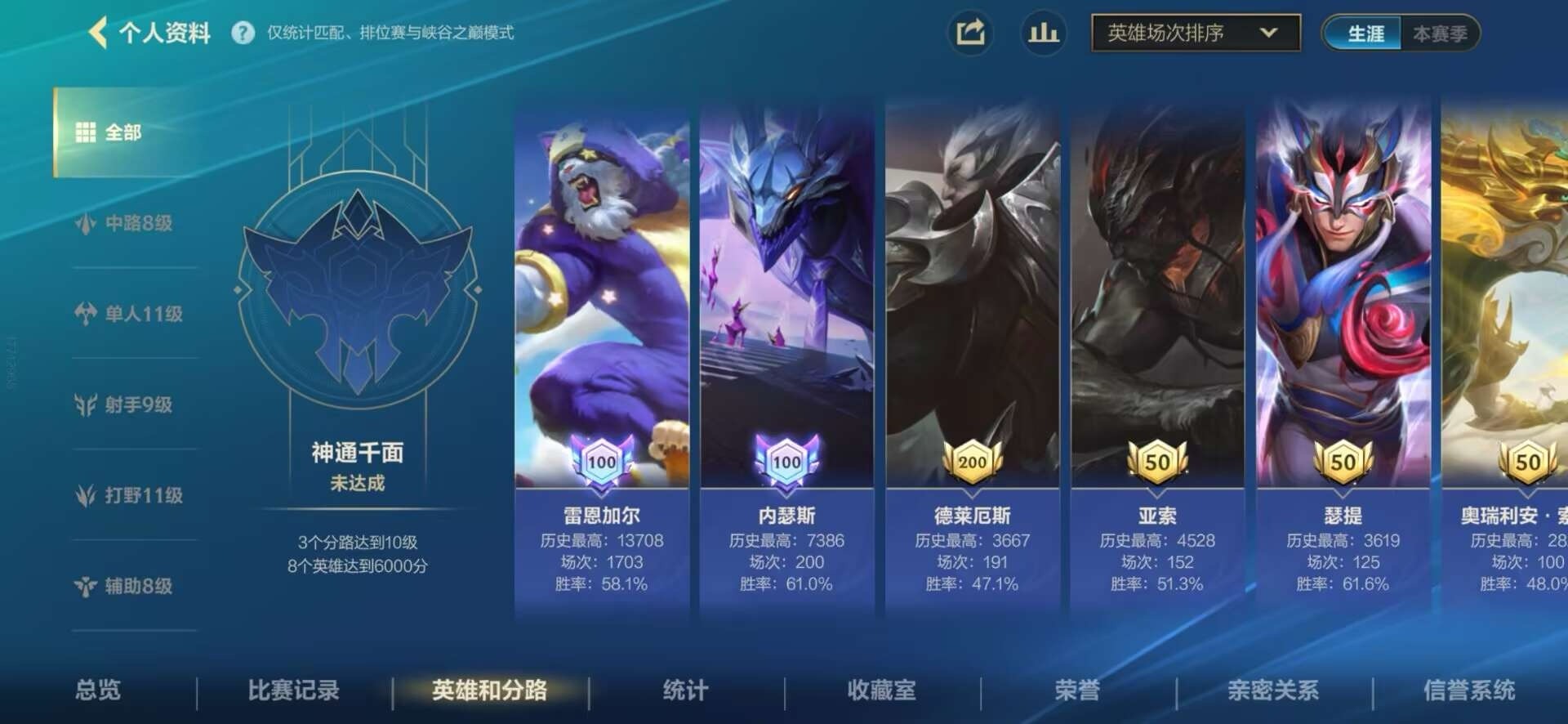 LOMQM40800LOL手游账号详情图36