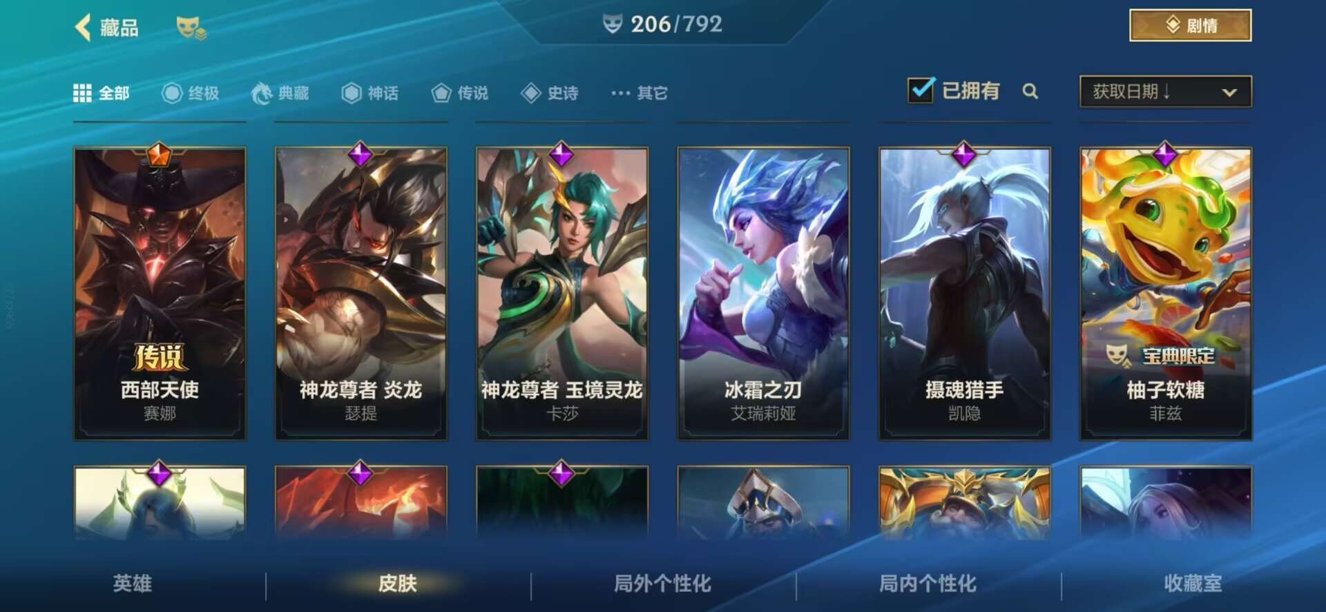 LOMQM40800LOL手游账号详情图42