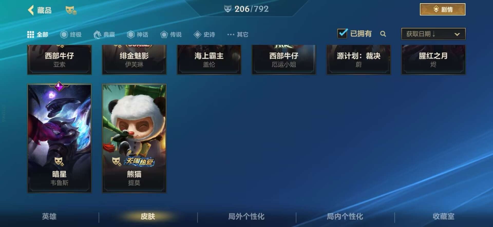 LOMQM40800LOL手游账号详情图46