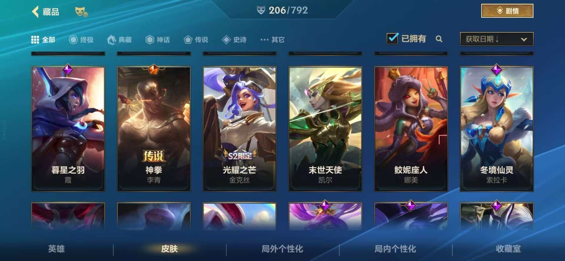 LOMQM40800LOL手游账号详情图47