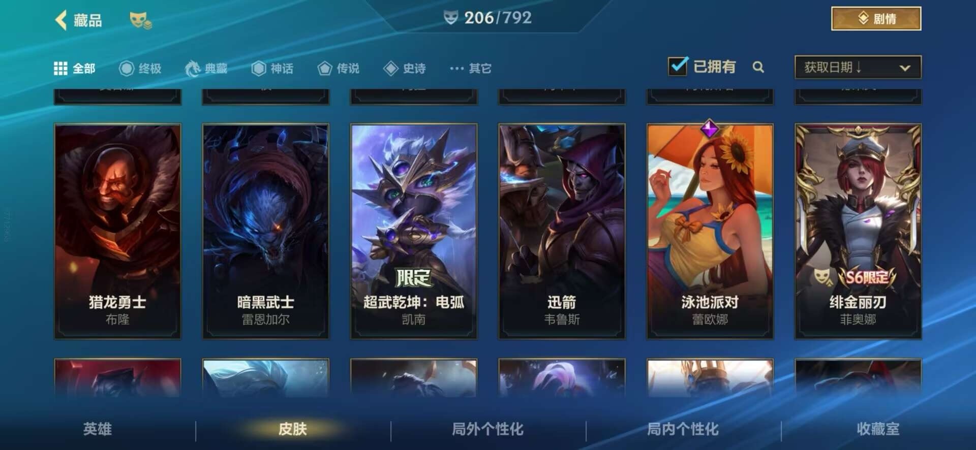 LOMQM40800LOL手游账号详情图48