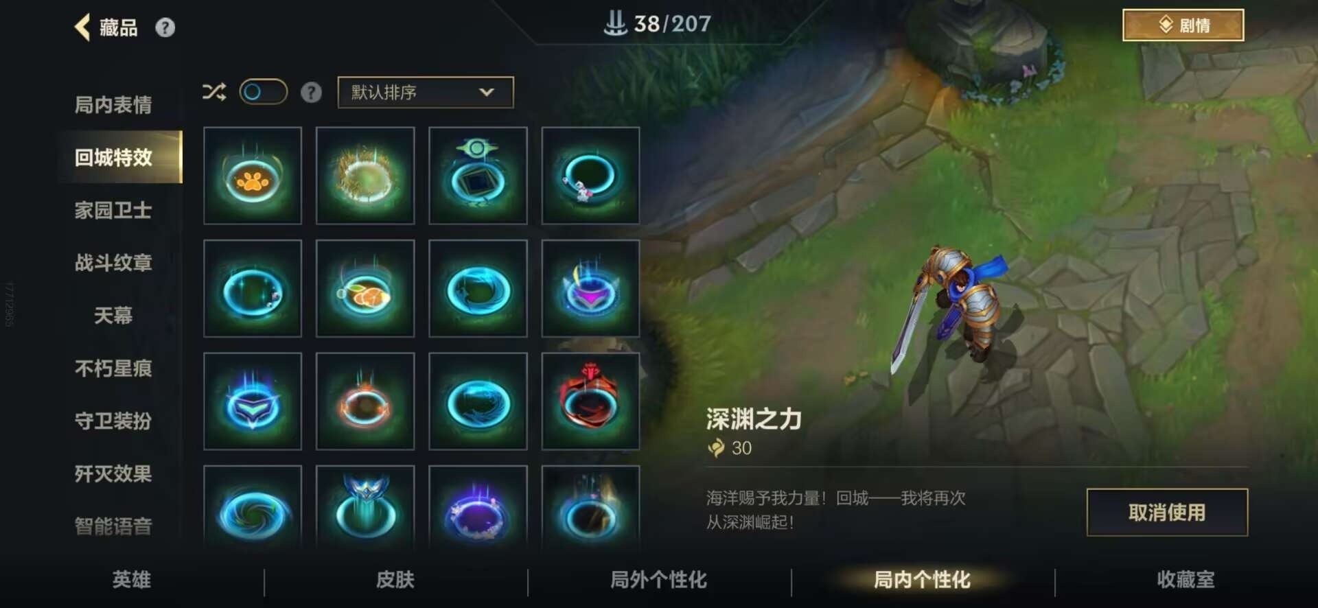 LOMQM40800LOL手游账号详情图51