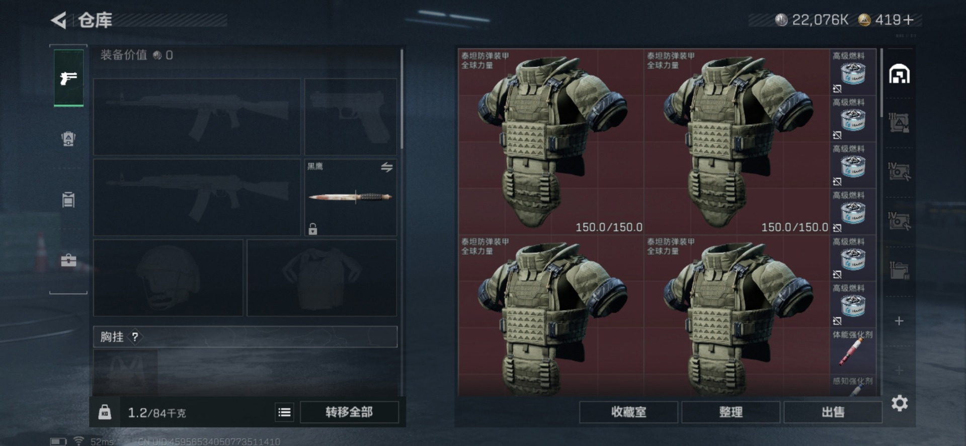 SJZCMW429626三角洲行动账号详情图5 SJZCMW429626三角洲行动账号详情图5