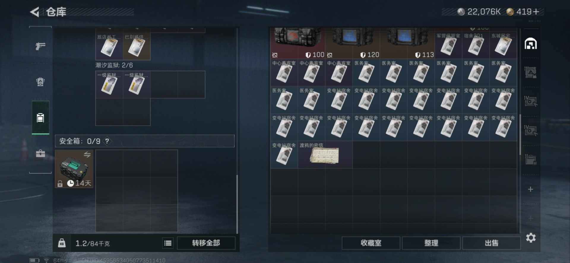 SJZCMW429626三角洲行动账号详情图8 SJZCMW429626三角洲行动账号详情图8